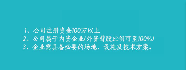 宜宾互联网接入服务业务（ISP）代办条件