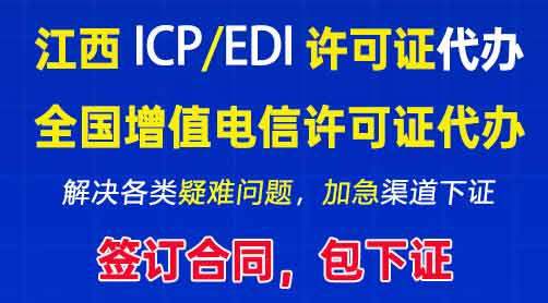 宜宾代办经营许可证icp_代办理机构收费？
