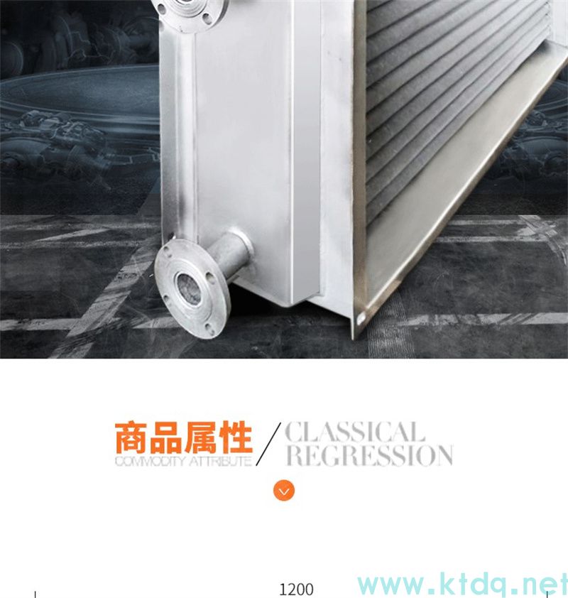 SRZ型空气加热器 —— 高效热风解决规划(图7)