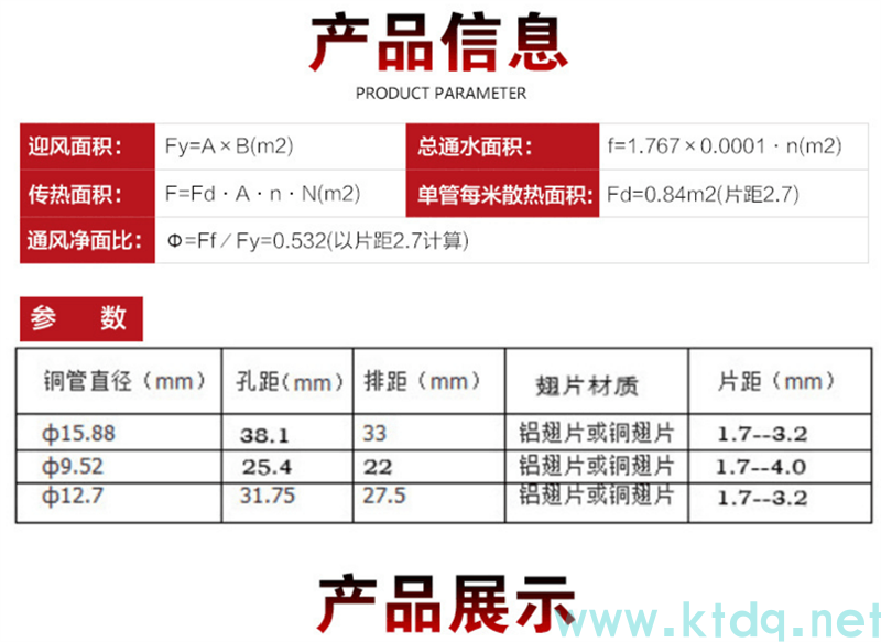 工业降温核兵器！表冷器·空气冷却器·换热器源头厂家直销(图2)