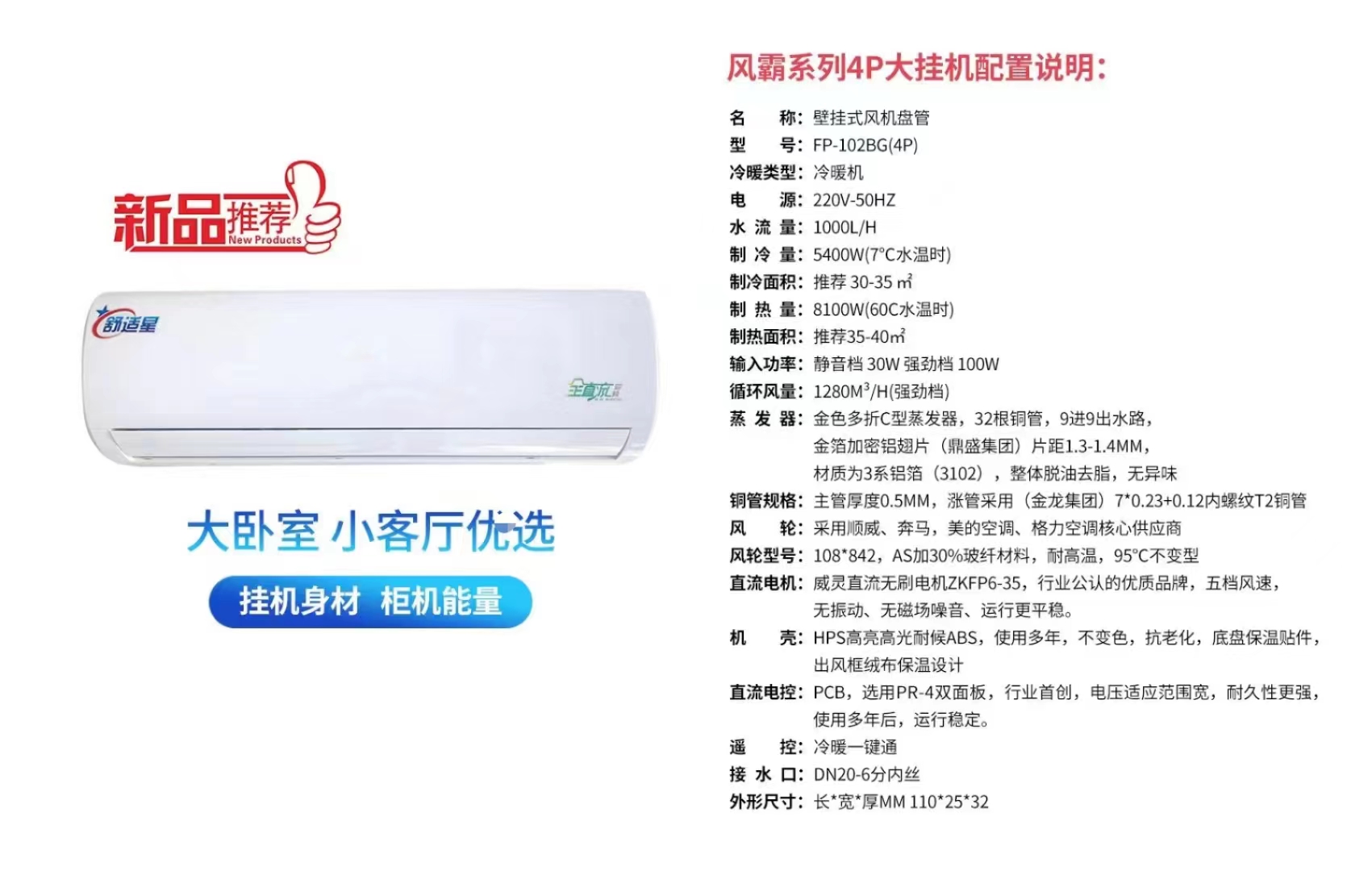 云南大壁挂式风机盘管