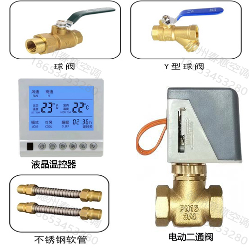 风机盘管配件装置图，接线方式