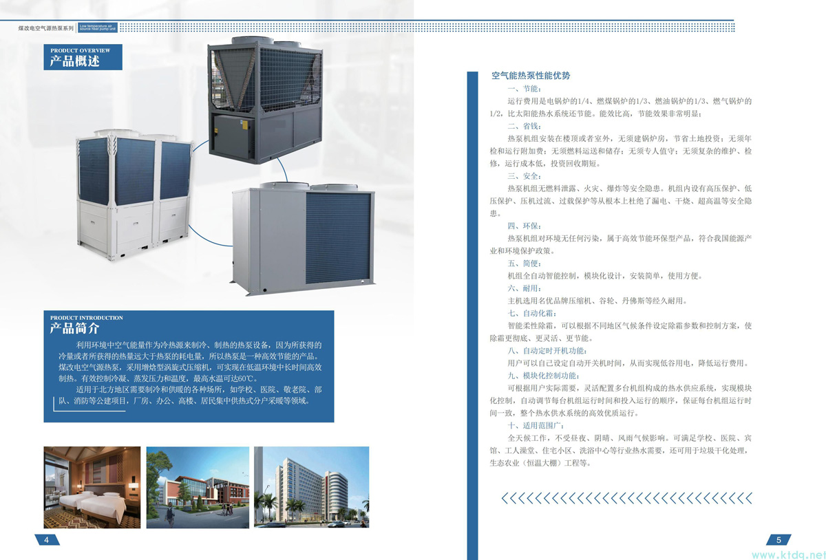 山东匹数大的分体式空调比匹数幼的更耗电吗？