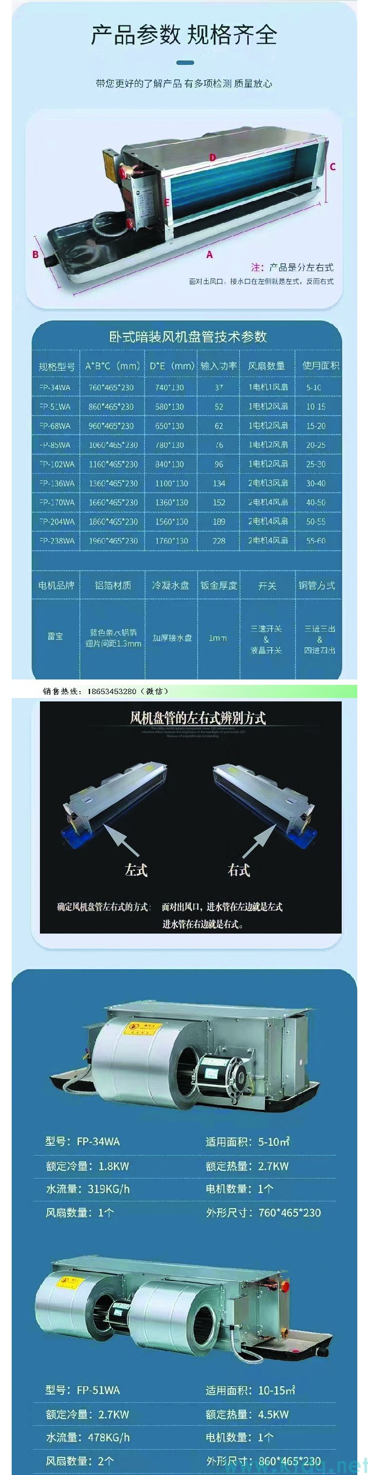 山东风机盘管运行时有风声是怎么回事？