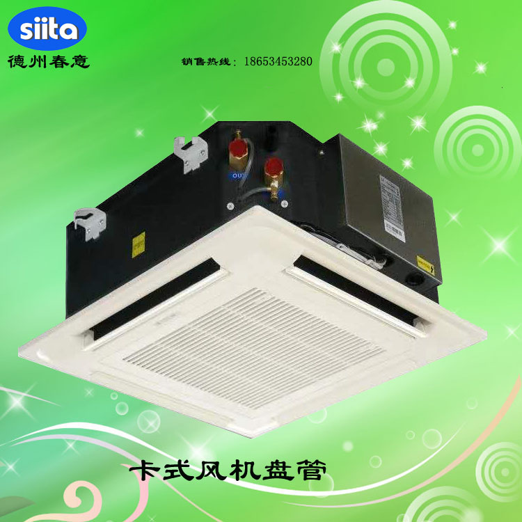 山东分体式空调